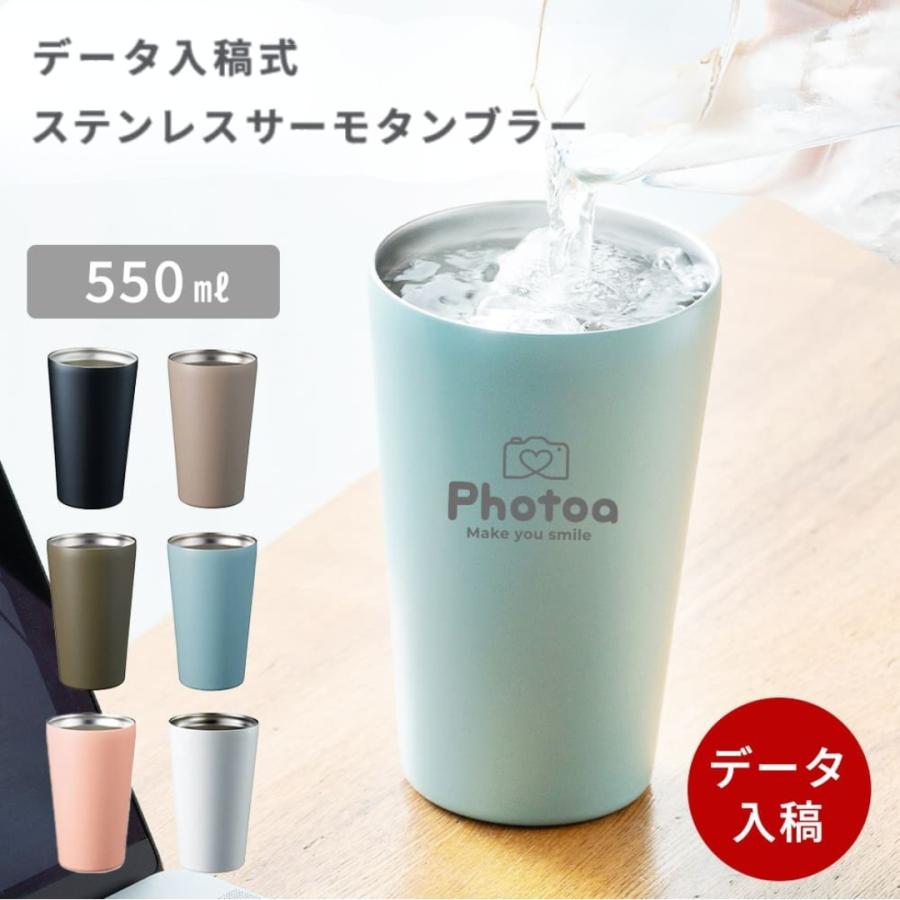 ロゴ入れ 10個〜 オリジナル タンブラー 名入れ 大容量 550ml 保温