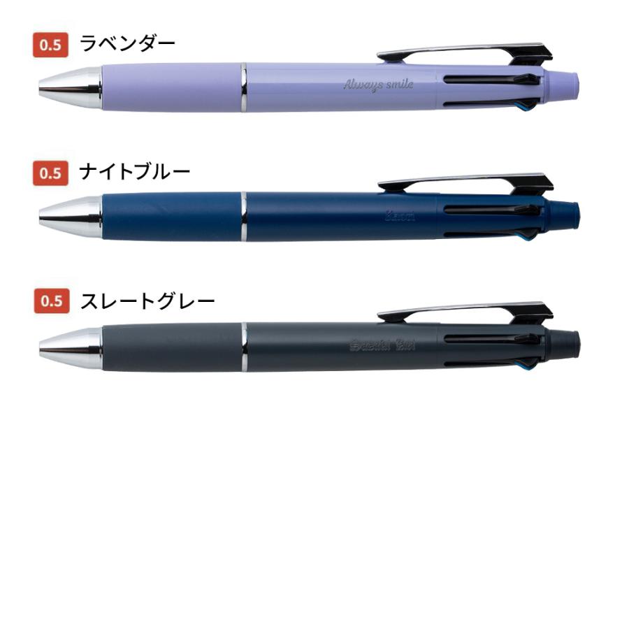 ジェットストリーム 4＆1 ボールペン 三菱鉛筆 名入れ 多機能
