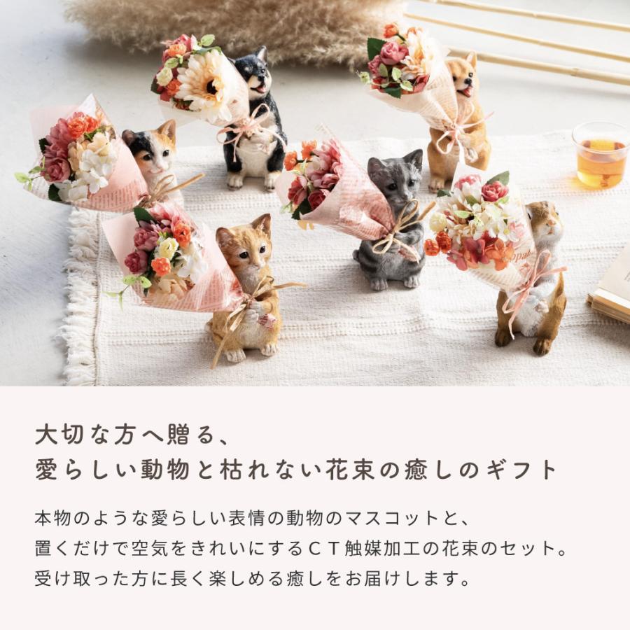 置くだけ空気清浄 ミニペットブーケ プレゼント ギフト 癒し 花束 造花