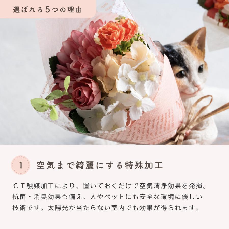 置くだけ空気清浄 ミニペットブーケ プレゼント ギフト 癒し 花束 造花