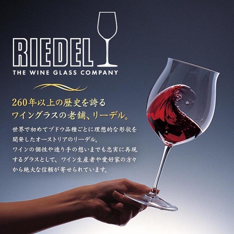 LEXUS レクサス RIEDEL リーデル ワイングラス ペア 非売品
