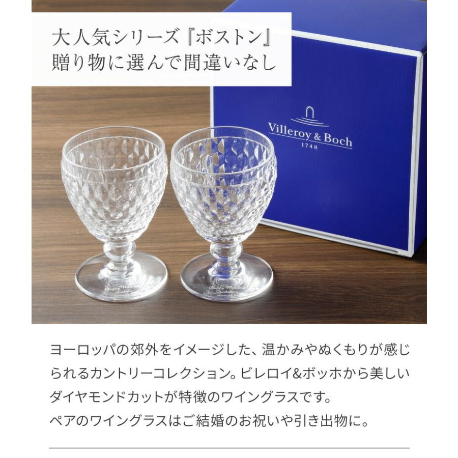 ビレロイ＆ボッホのオクタビーペアワイングラス Villeroy&Boch（ビレロイアンドボッホ） ワイングラス ペア 220ml 名