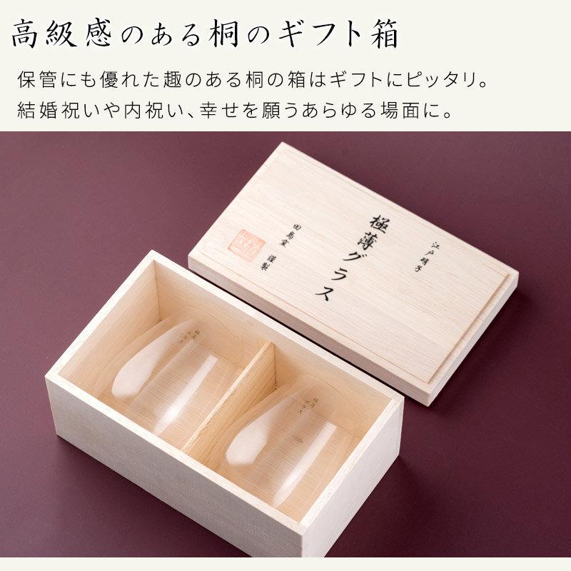 田島硝子（TAJIMA GLASS） 田島硝子製 正規品 グラス 350ml 名入れ 木