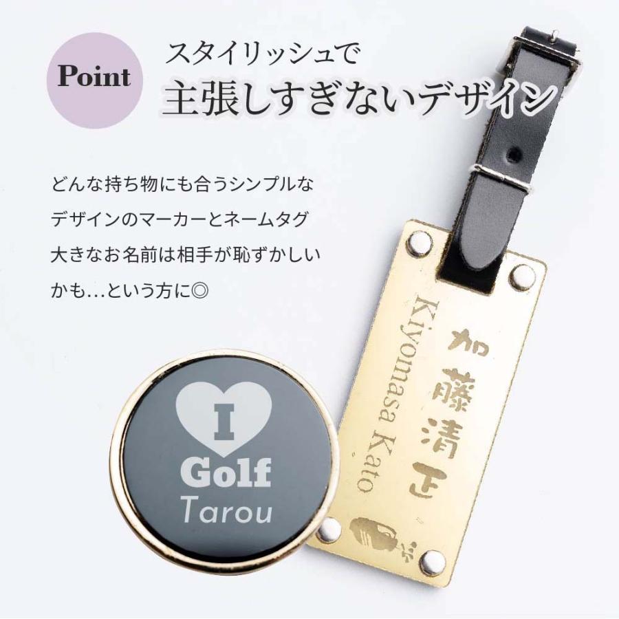 ネームタグ ゴルフマーカー セット 名入れ ギフト ゴルフ コンペ景品
