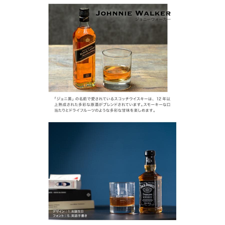 JACK DANIEL'S ウイスキー ロックグラス セット 名入れ ベビーボトル
