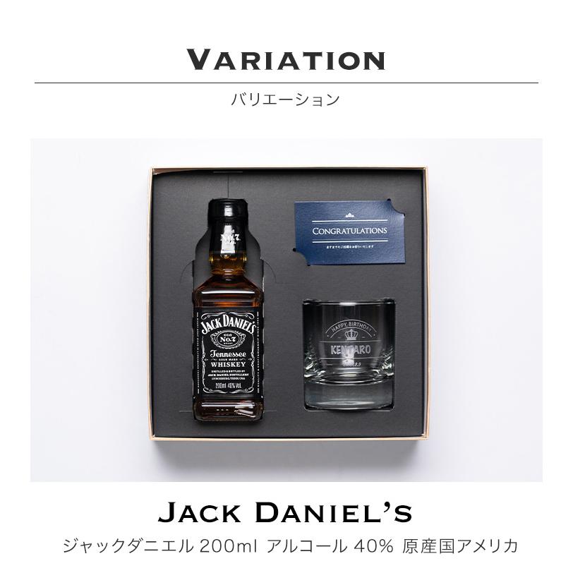 JACK DANIEL'S ウイスキー ロックグラス セット 名入れ ベビー JACK DANIEL'S ウイスキー ロックグラス セット 名入れ ベビー