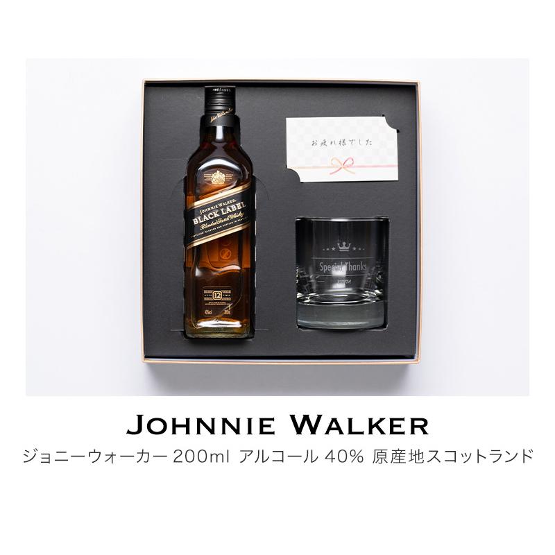 JACK DANIEL'S ウイスキー ロックグラス セット 名入れ ベビー JACK DANIEL'S ウイスキー ロックグラス セット 名入れ ベビー