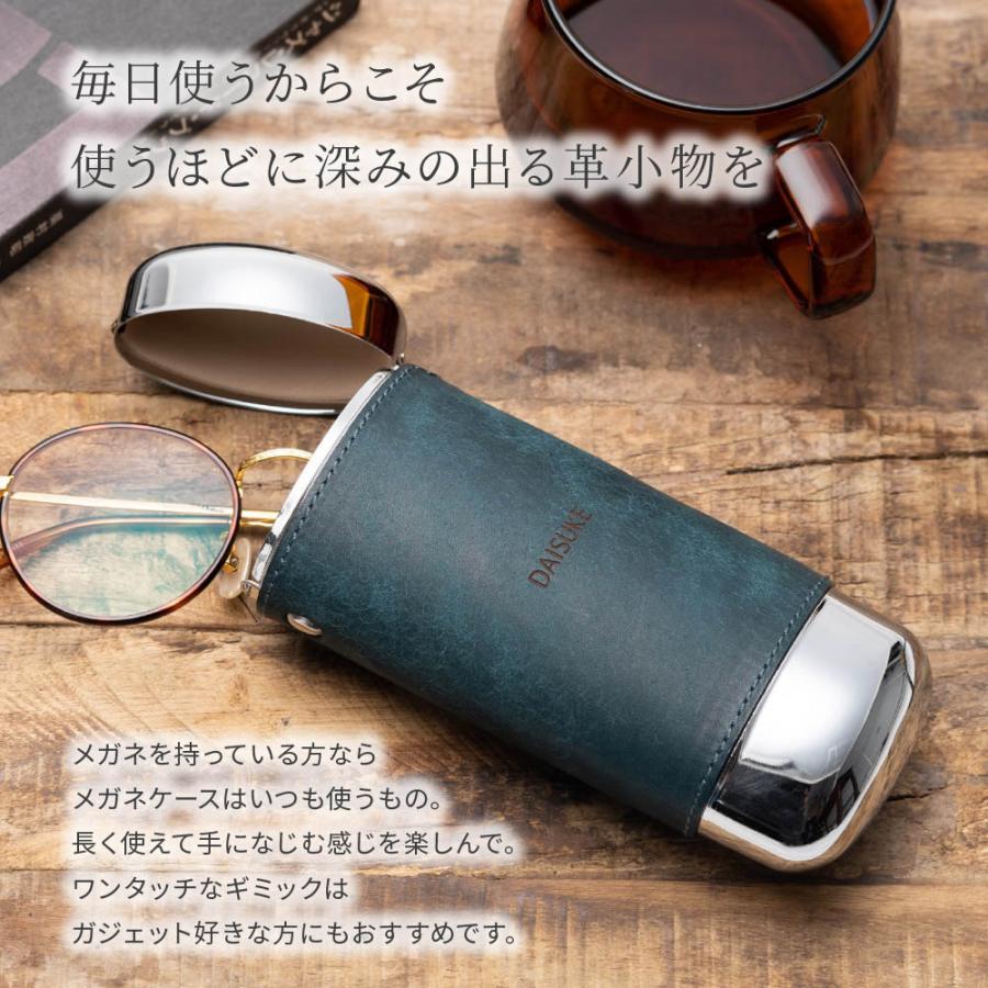 メガネケース ハード 名入れ おしゃれ 眼鏡ケース ワンタッチ