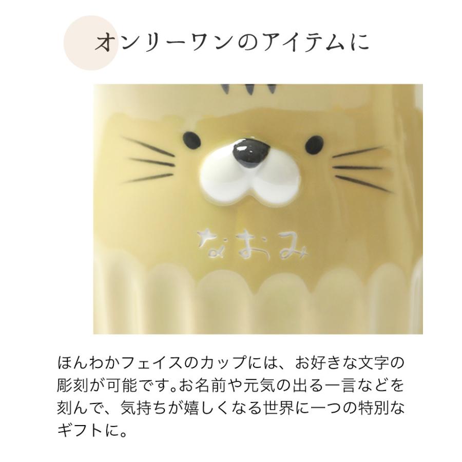 マグカップ 名入れ おしゃれ コーヒーカップ しのぎのねこマグ 猫 ネコ 