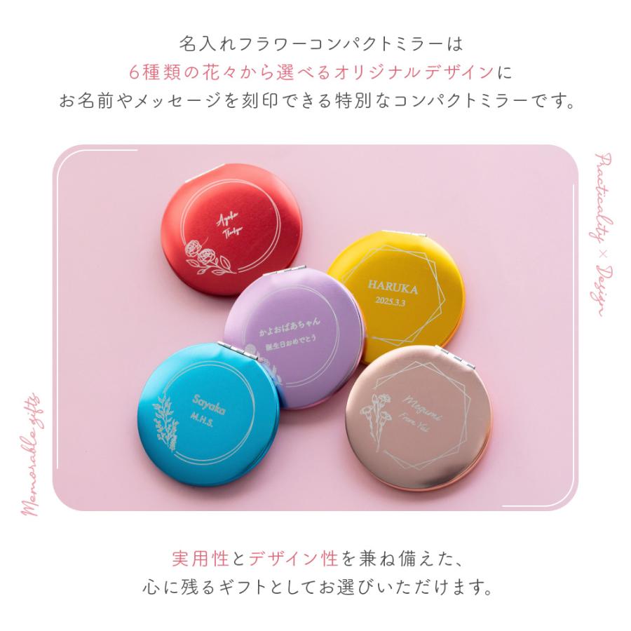 手鏡 コンパクト おしゃれ 名入れ ギフト プレゼントおしゃれ かわいい