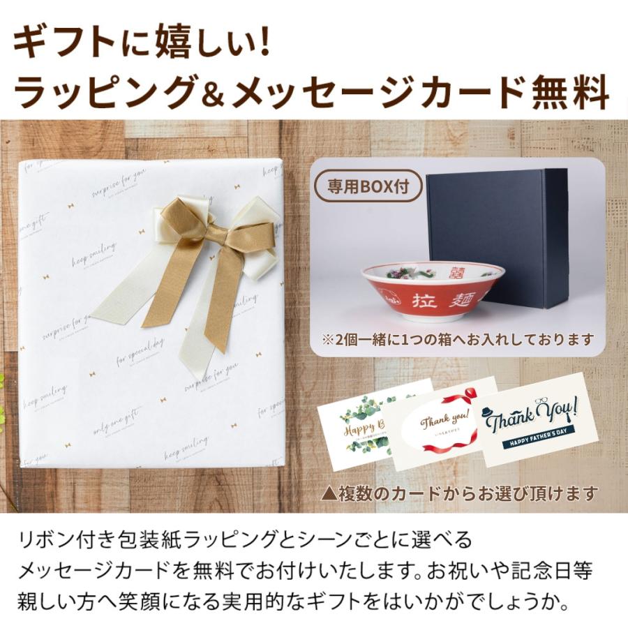 ラーメンどんぶり ペア 名入れ 美濃焼 結婚祝い プレゼント ギフト