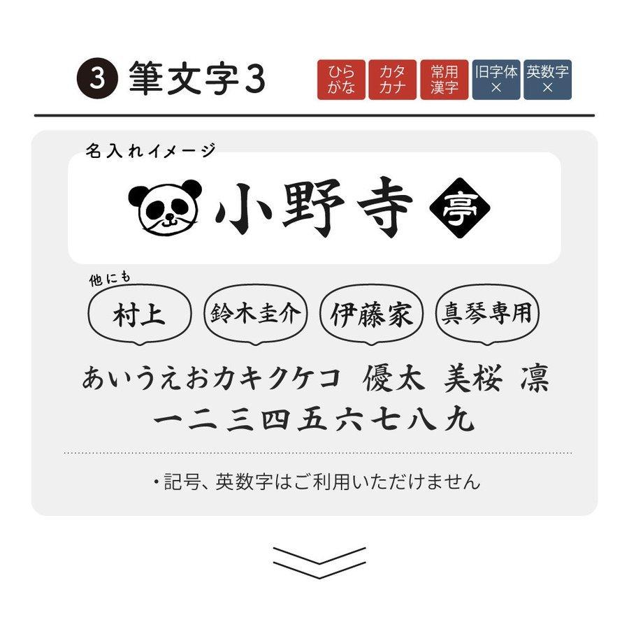 ラーメンどんぶり 40代 50代 60代 70代 実用的 名入れ 定番 ラーメン鉢 らーめん 食器 名前入り 誕生日 記念日 美濃焼 即日 食洗器OK｜shoppress｜17