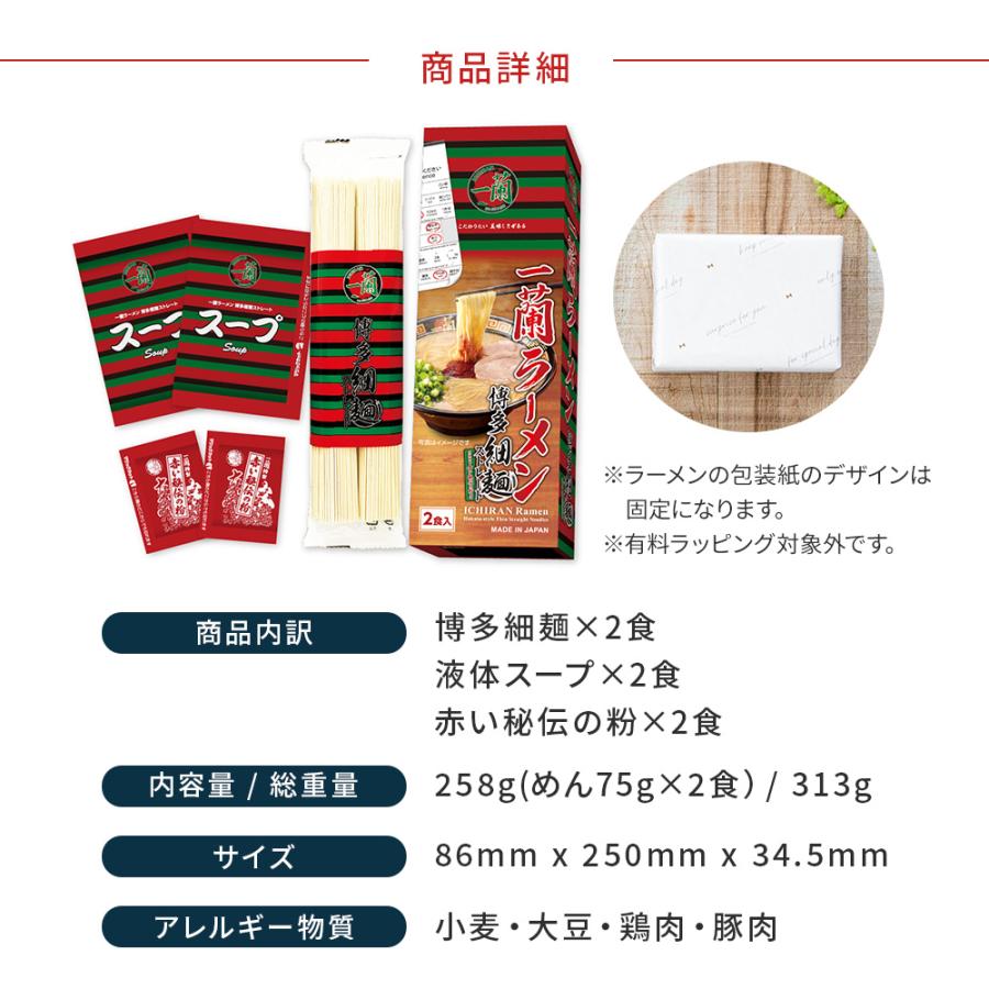ラーメンどんぶり 名入れ 定番 ラーメン鉢 一蘭 ラーメン 誕生日
