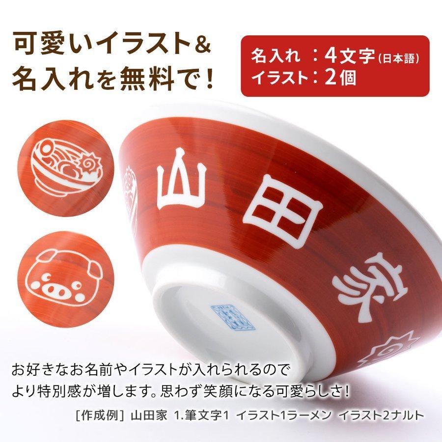 麺鉢 網目 1個限り ラーメン丼 丼 87 Off 丼