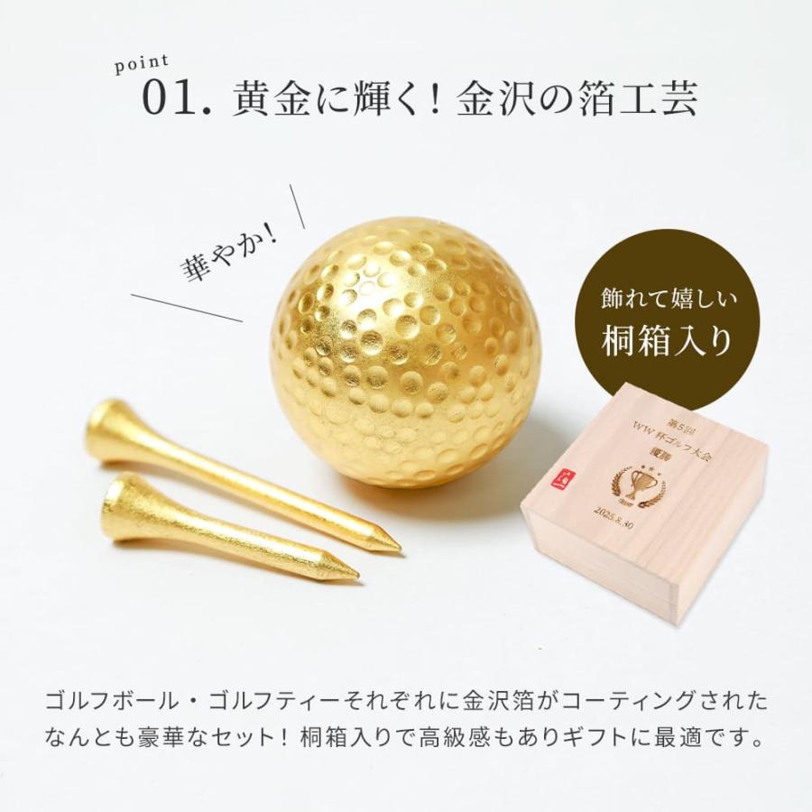 ゴルフボール＆ティーセット 桐箱入り 金箔ゴルフボール ＆ 金箔ティー