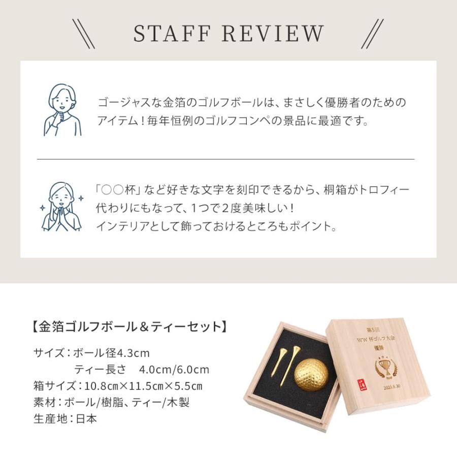 ゴルフボール＆ティーセット 桐箱入り 金箔ゴルフボール ＆ 金箔ティー