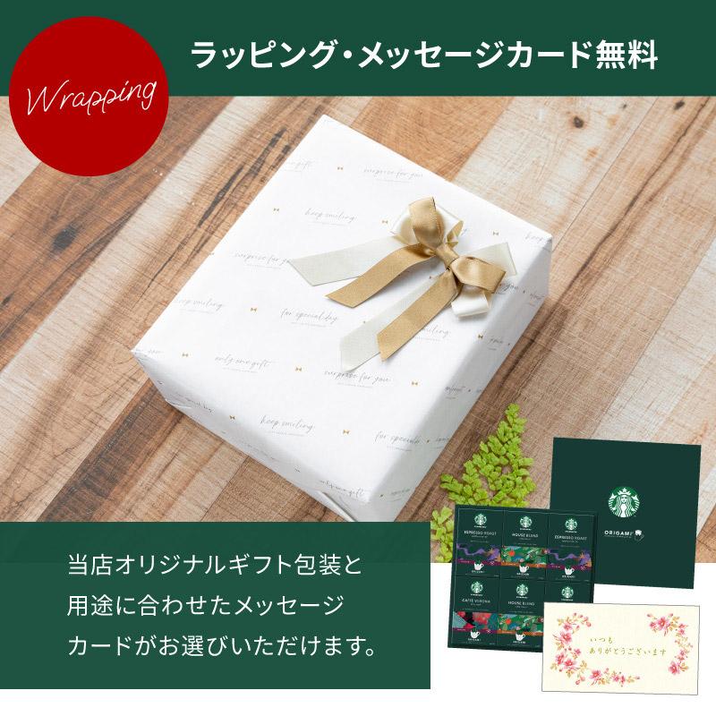 スターバックス（Starbucks Coffee） ドリップコーヒーオリガミ 6