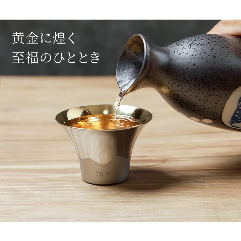 燕人の匠［桜吟］ ぐい呑み 名入れ おちょこ 富士山ぐい呑み 金メッキ