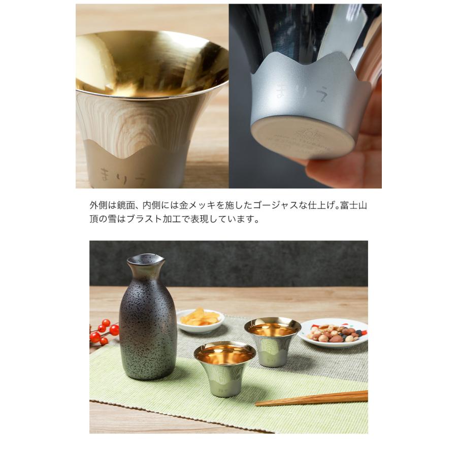 おちょこ 富士山ぐい呑み 名入れ 金メッキ ペア 2個 FM-103 80代 70代