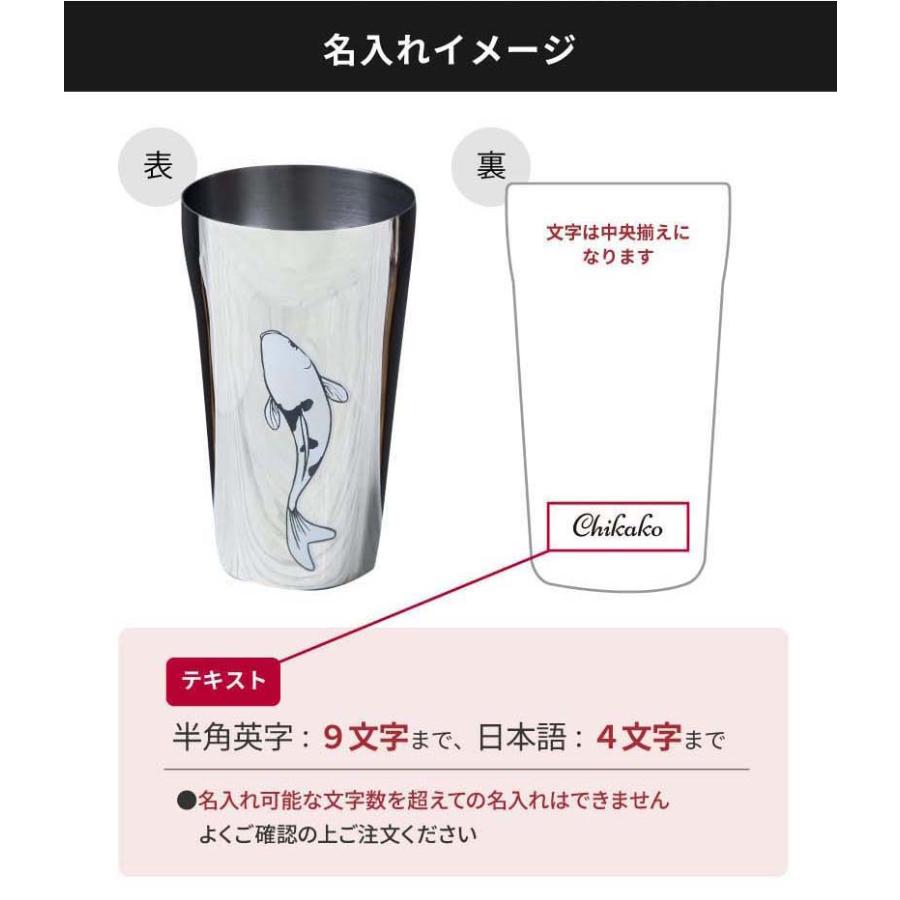 ステンレスタンブラー 420ml 名入れ 感温 花火 錦鯉 日本製 燕 ステンレスタンブラー 420ml 名入れ 感温 花火 錦鯉 日本製 燕