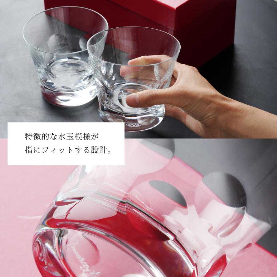 バカラ Baccarat グラス ベルーガ タンブラー Mサイズ 2客セット バカラ Baccarat グラス ベルーガ タンブラー Mサイズ 2客セット