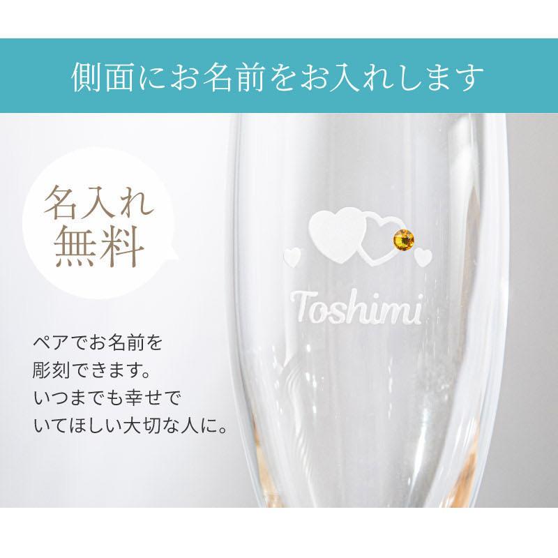 シャンパングラス ペア 名入れ 2個 170cc ラインストーン 誕生石カラー
