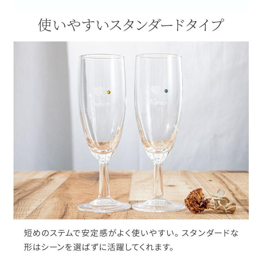 シャンパングラス ペア 名入れ 2個 170cc ラインストーン 誕生石 付き  