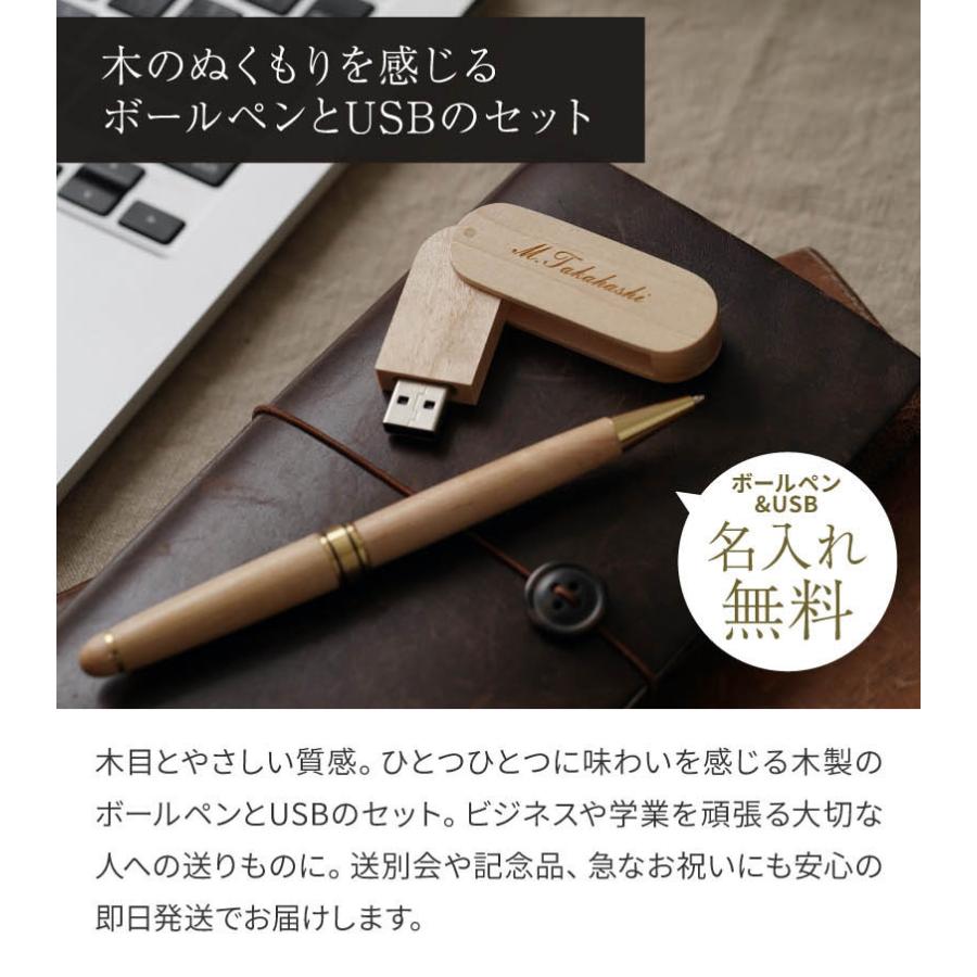 最初の 名入れ Set 木製usbメモリ 32gb Pubreボールペンセット 木巻きボールペン ソケット 誕生日 記念日 記念品 名前入り ギフト プレゼント 父の日 50代 60代 70代 Aynaelda Com