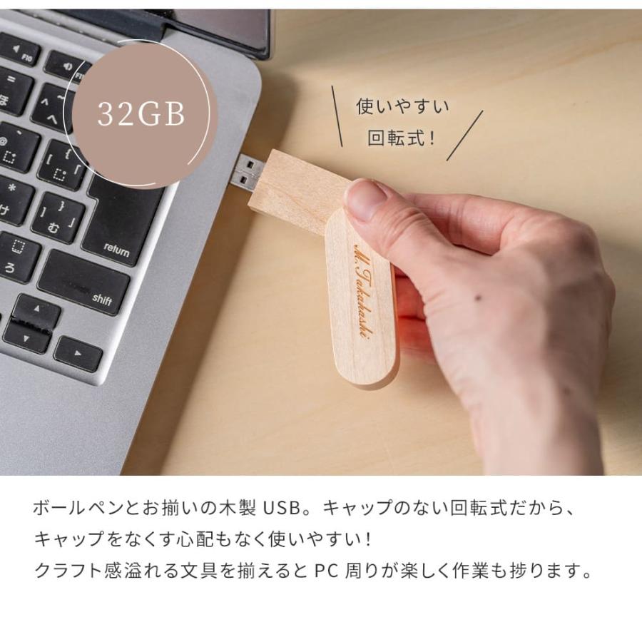 ボールペン USBメモリ 名入れ 32GB 木製ボールペン 木製 父の日 2026