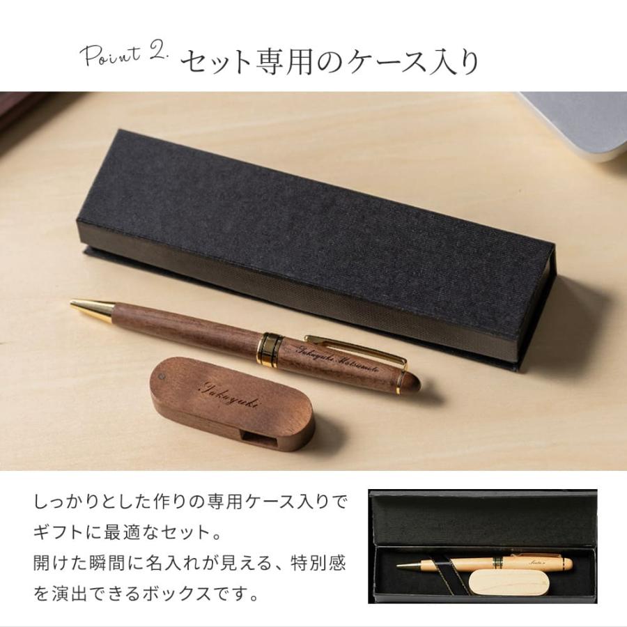 ボールペン USBメモリ 名入れ 32GB 木製ボールペン 木製 父の日 2026
