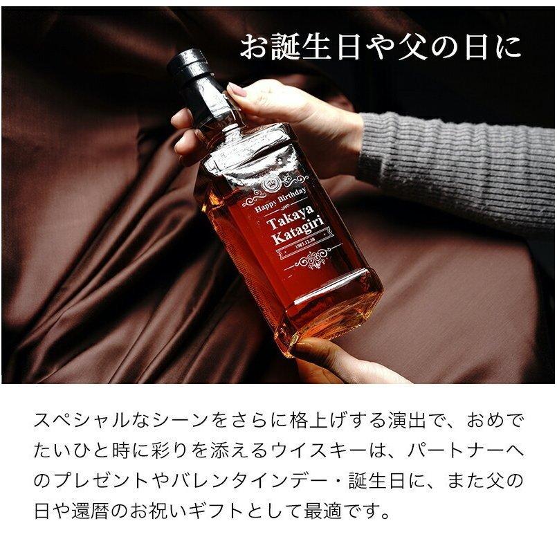 ジャックダニエル ブラック 名入れ 700ml 40度 洋酒 テネシー ウイスキー 開店祝い 誕生日 退職祝い 定年退職 50代 60代 70代 男性 ギフト｜shoppress｜06