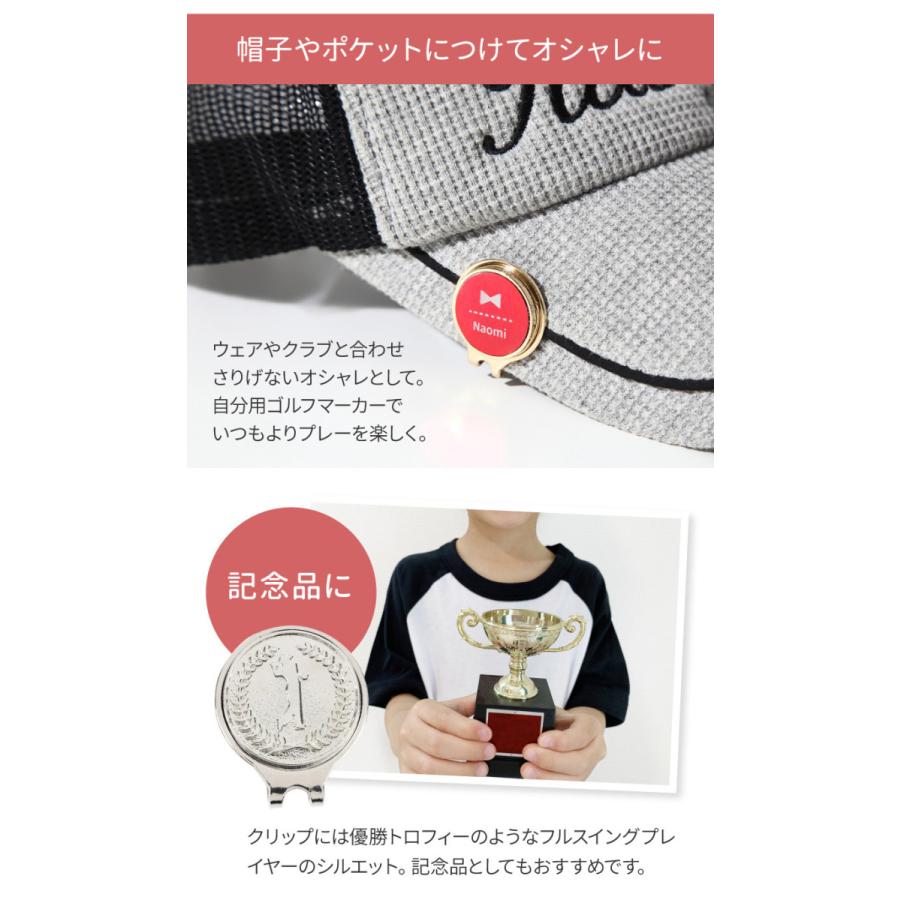 ゴルフマーカー 名入れギフトBOX付き ゴルフ コンペ景品 レディース