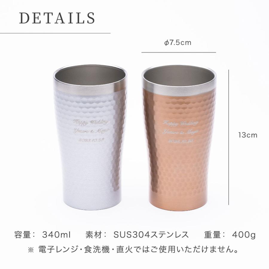 ステンレスタンブラー 340ml ペア 名入れ ペアメタルサーモタンブラー リュクス luxe 2個 保温保冷 真空断熱 コップ 結婚祝い 即日発送