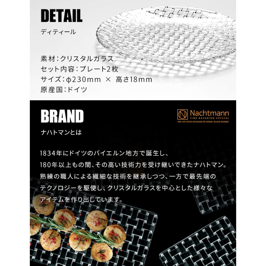 Nachtmann ナハトマン 皿 プレートセット ボサノバ サラダプレート