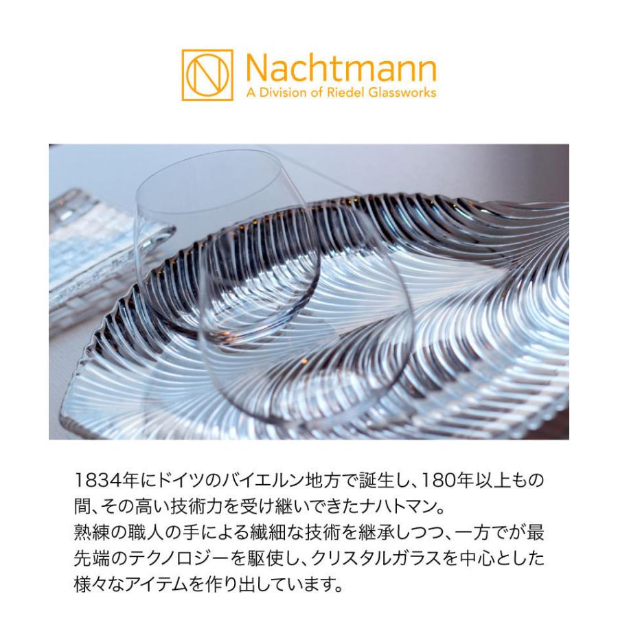 キッチン・食器 Nachtmann Mambo 皿 5枚セット