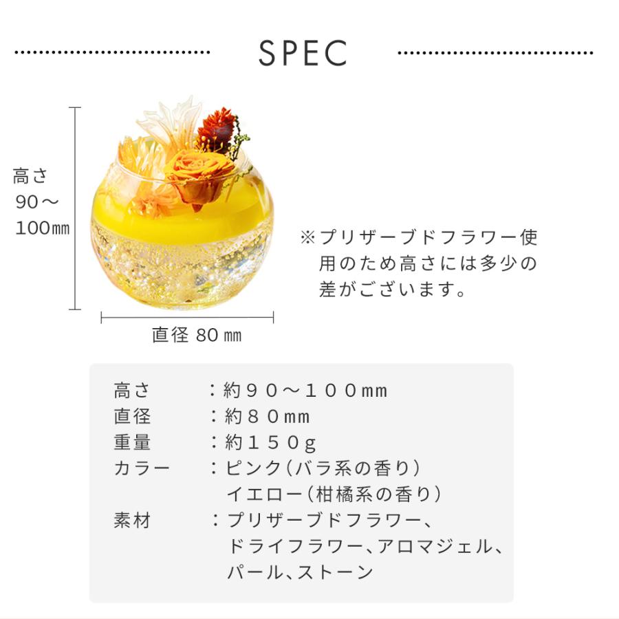 アロマジェル プリザーブドフラワー キャンドル AROMA WAX Arrange