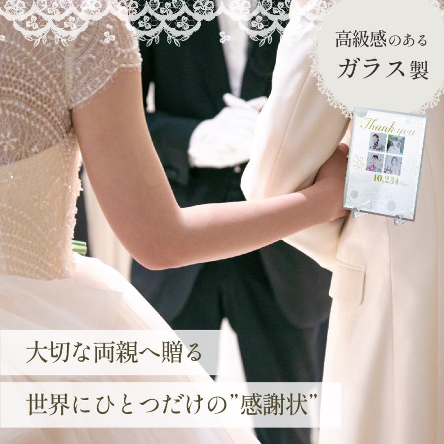 フォトフレーム 両親感謝状 縦 子育て感謝状 名入れ 写真立て 両親