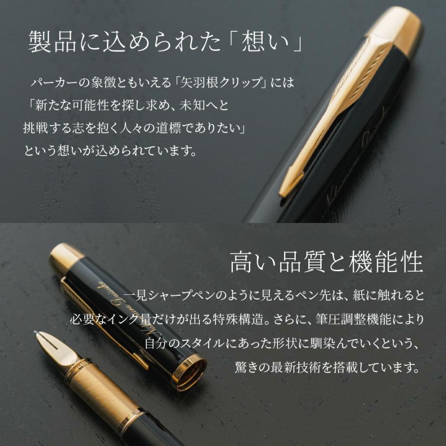 パーカー・IM パーカーIM 5th PARKER 替芯付 第5世代の筆記具 万年筆の