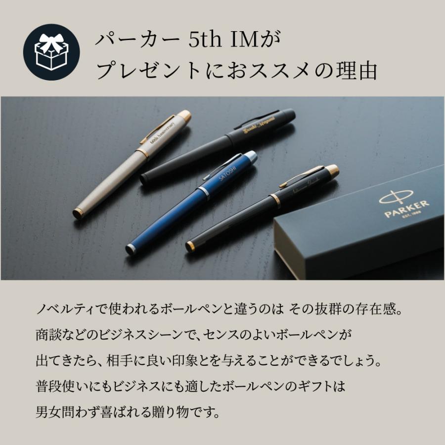 パーカー・IM パーカーIM 5th PARKER 替芯付 第5世代の筆記具 万年筆の