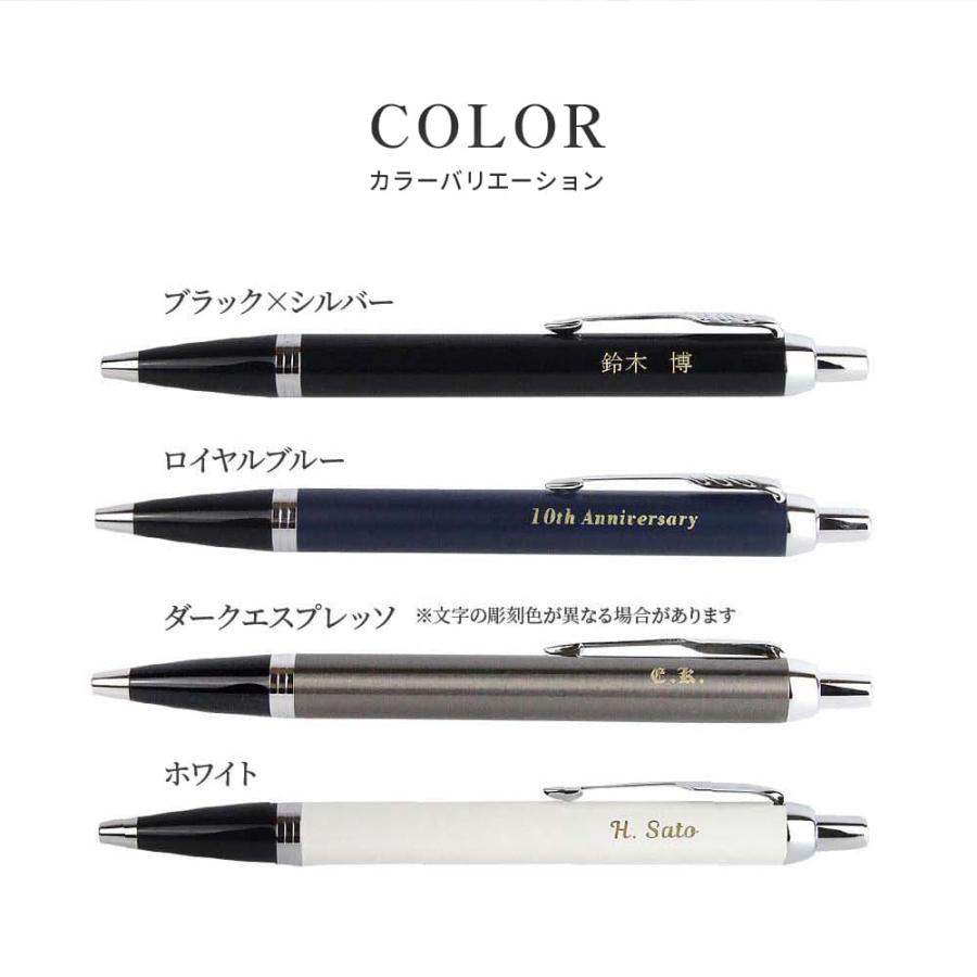PARKER（パーカー） 名入れ ボールペン PARKER IM ボールペン 中字 1.0