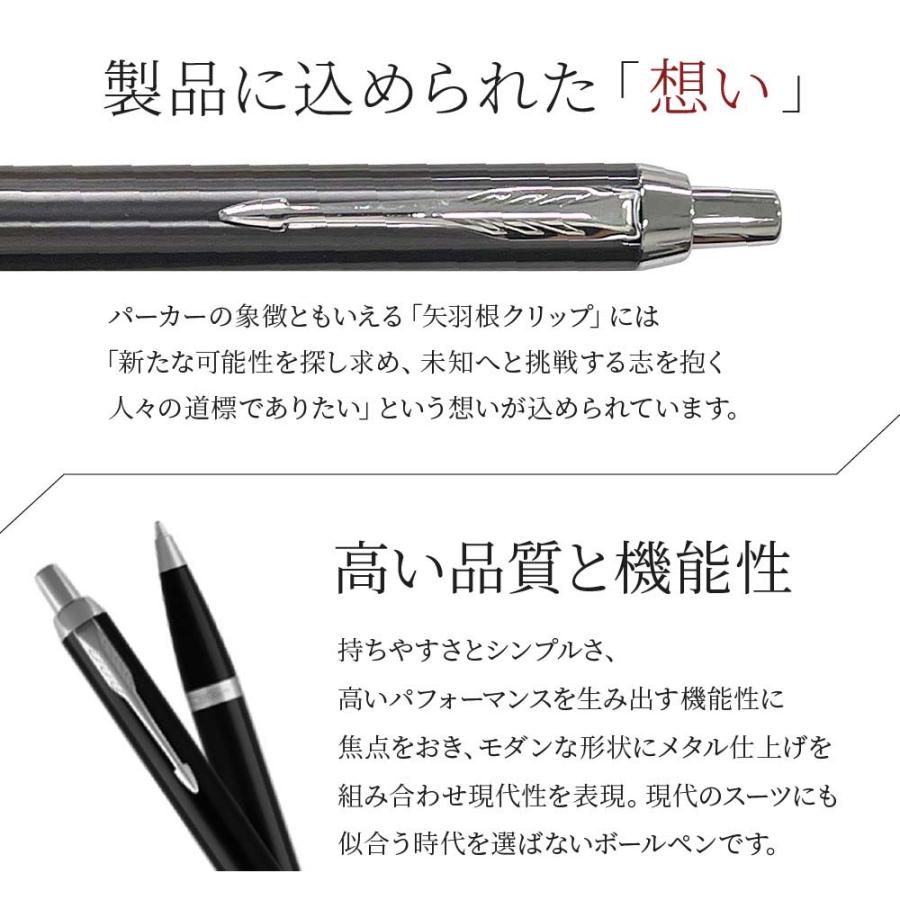 PARKER（パーカー） 名入れ ボールペン PARKER IM ボールペン 中字 1.0