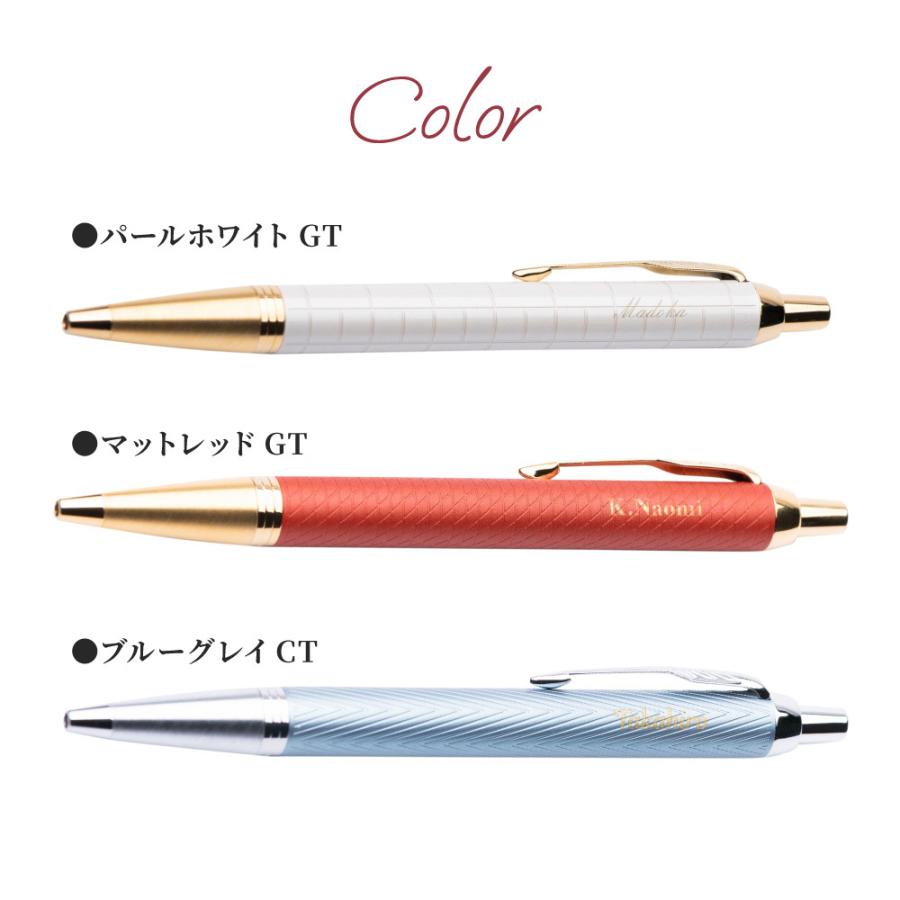 PARKER（パーカー） PARKER IM PREMIUM アイエム プレミアム