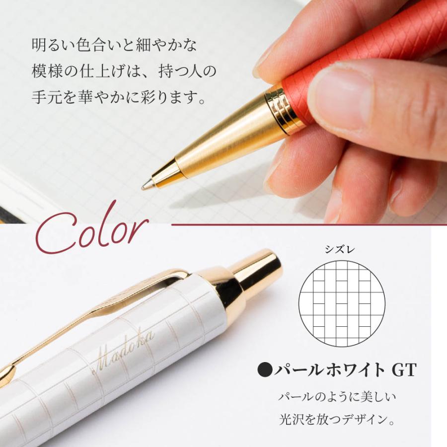 PARKER（パーカー） PARKER IM PREMIUM アイエム プレミアム