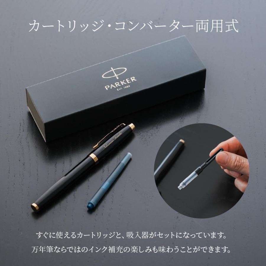 パーカー・IM Parker パーカー IM 万年筆 細字 F インク付き 万年筆
