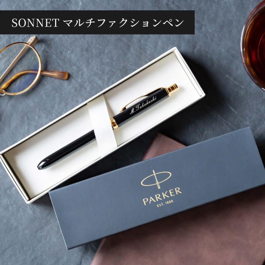PARKER パーカー ボールペン 名入れ ソネット 多機能ペン PARKER パーカー ボールペン 名入れ ソネット 多機能ペン