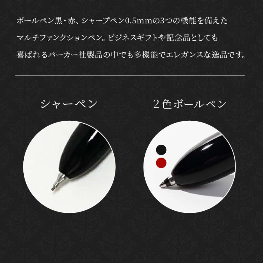 PARKER パーカー ボールペン 名入れ ソネット 多機能ペン PARKER パーカー ボールペン 名入れ ソネット 多機能ペン