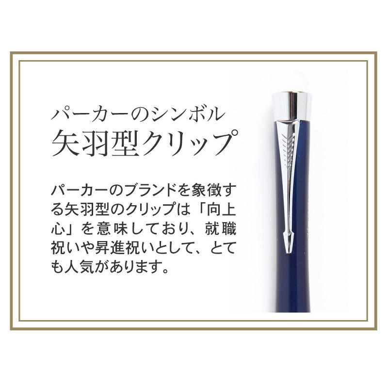週末限定タイムセール 名入れ ボールペン パーカー アーバン Parker Urban プレミアム 即日発送 高級 名前入り お祝い プレゼント 男性 女性 入学 卒業 新社会人 就職 昇進 栄転 御祝 Discoversvg Com