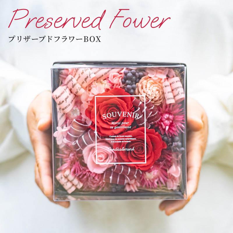 プリザーブドフラワー ブルームBOX ローズ バラ 薔薇 おしゃれ お花