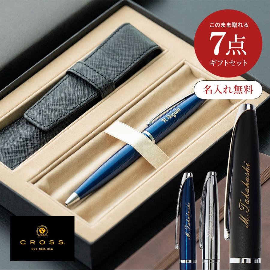 ATX（CROSS） CROSS クロス ATX 名入れ ボールペン & 本革ペンケース
