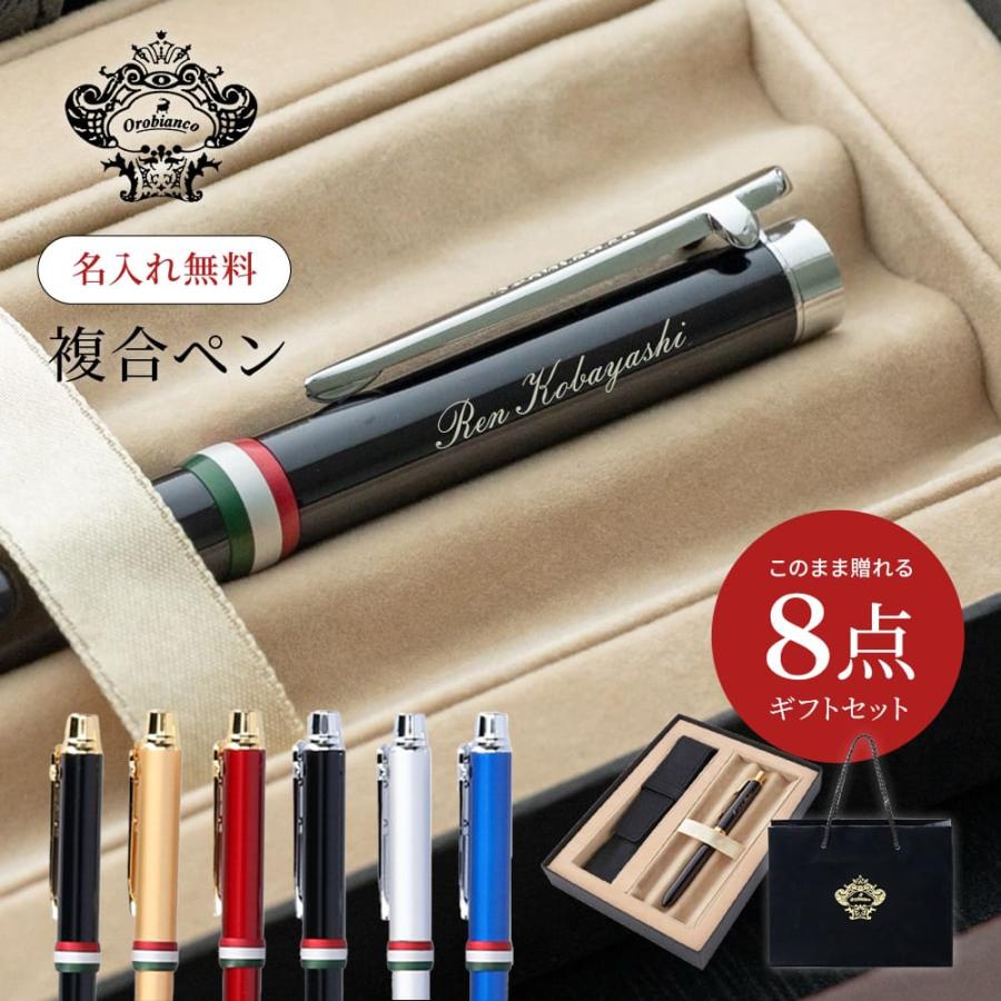 Orobianco（オロビアンコ） ラスクリベリア トリプロ 複合ペン 名入れ